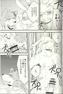 Page 20 of Break Time Accident - preview thumbnail