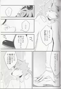 Page 26 of Break Time Accident - preview thumbnail