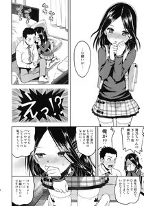 Page 7 of Ochiri Peta Chite! - preview thumbnail