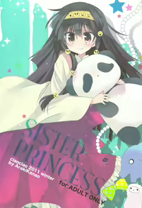SISTER PRINCESS - hentai manga cover image