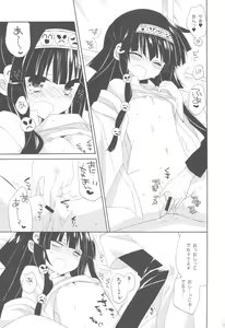 Page 17 of SISTER PRINCESS - preview thumbnail