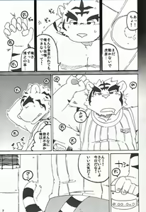 Page 6 of Natsu Wa Sugu Soko! - preview thumbnail