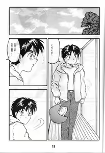 Page 11 of Share ja nai 〇 Session Bangai Hen - preview thumbnail