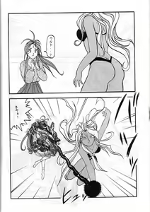 Page 48 of Share ja nai 〇 Session Bangai Hen - preview thumbnail