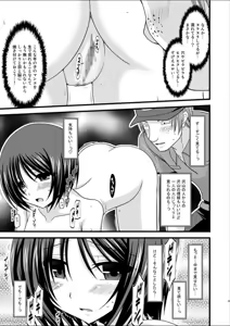 Page 24 of Roshutsu Shoujo Yuugi Hachi - preview thumbnail