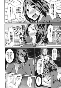 Page 4 of Fuck/ero - preview thumbnail