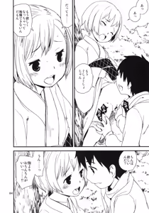 Page 4 of Himehajime - preview thumbnail