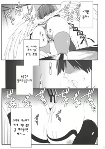 Page 3 of Ikaros-san to. - preview thumbnail