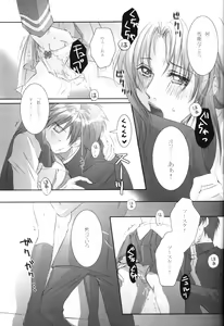 Page 10 of Anjel Seven A7 - preview thumbnail