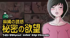 Asanawa no Yuuwaku Himitsu no Yokubou — hentai manga cover on Fhentai