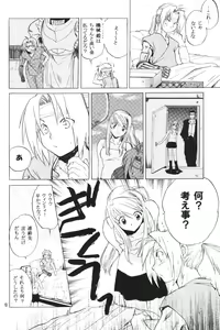Page 11 of ED x WIN - preview thumbnail
