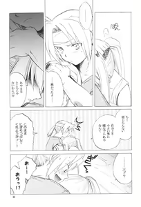 Page 22 of ED x WIN - preview thumbnail
