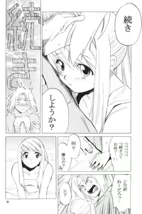 Page 23 of ED x WIN - preview thumbnail