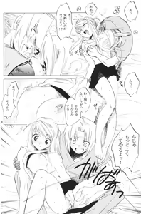 Page 31 of ED x WIN - preview thumbnail