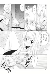 Page 34 of ED x WIN - preview thumbnail