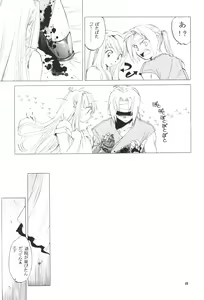 Page 48 of ED x WIN - preview thumbnail