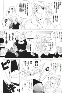 Page 53 of ED x WIN - preview thumbnail