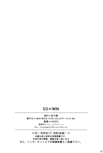 Page 61 of ED x WIN - preview thumbnail