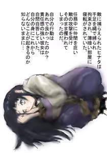 Page 8 of Hinata Shibari - preview thumbnail
