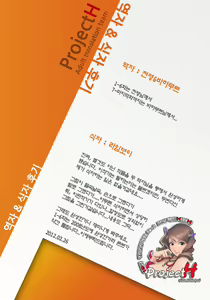 Page 2 of After School - preview thumbnail