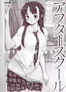 Page 7 of After School - preview thumbnail