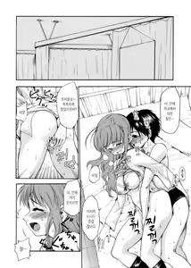 Page 83 of After School - preview thumbnail