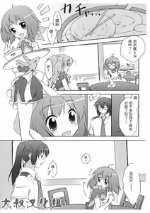 Page 2 of Nyannyan Deculture - preview thumbnail