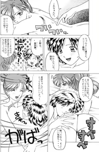 Page 23 of The only thing I need is U - preview thumbnail