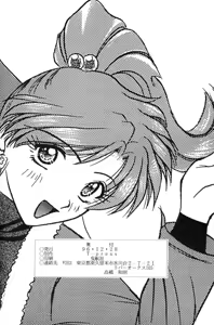 Page 29 of The only thing I need is U - preview thumbnail