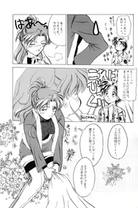 Page 6 of The only thing I need is U - preview thumbnail