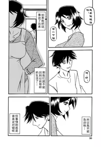Page 30 of Akebi no Mi - Satomi AFTER - preview thumbnail