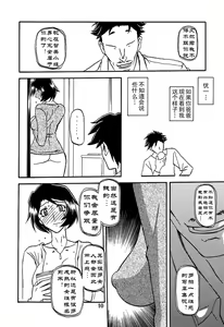 Page 10 of Akebi no Mi - Satomi AFTER - preview thumbnail