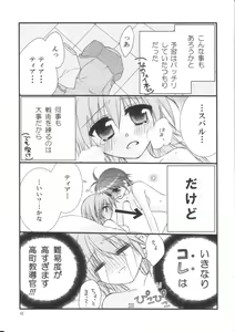 Page 41 of Happy Cherry 2 - preview thumbnail
