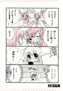 Page 50 of Happy Cherry 2 - preview thumbnail