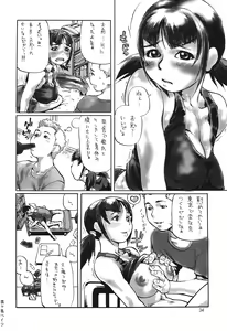 Page 33 of Imouto e... - preview thumbnail