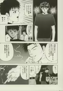 Page 112 of Doukyonin - preview thumbnail