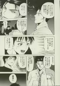 Page 116 of Doukyonin - preview thumbnail