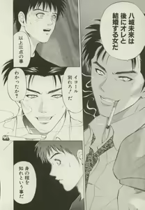 Page 117 of Doukyonin - preview thumbnail