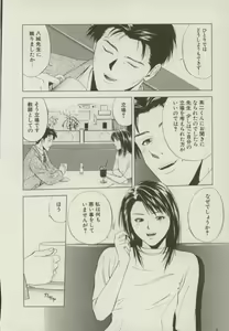 Page 149 of Doukyonin - preview thumbnail