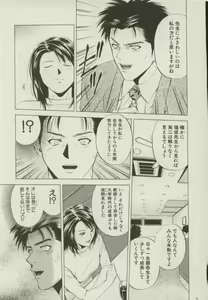 Page 154 of Doukyonin - preview thumbnail