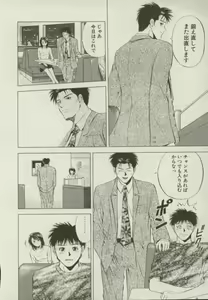 Page 157 of Doukyonin - preview thumbnail