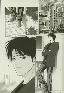 Page 191 of Doukyonin - preview thumbnail