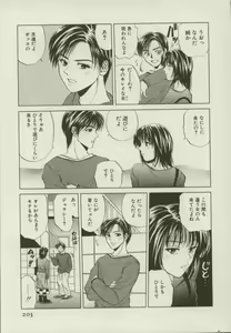 Page 200 of Doukyonin - preview thumbnail