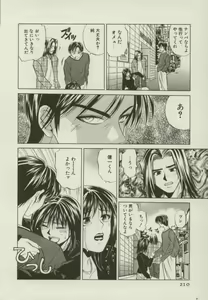 Page 207 of Doukyonin - preview thumbnail