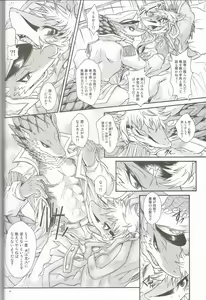Page 9 of BEAST TRACKS 05 Keil&Bert2 -Antwort- - preview thumbnail