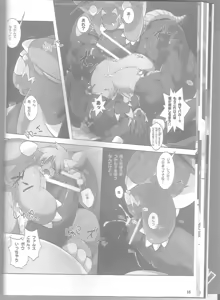 Page 15 of FREAKY PLANET - preview thumbnail