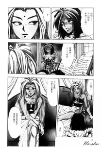 Page 11 of Sheila Nikki | 希拉的日記 - preview thumbnail