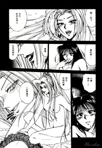 Page 130 of Sheila Nikki | 希拉的日記 - preview thumbnail