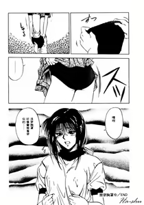 Page 135 of Sheila Nikki | 希拉的日記 - preview thumbnail