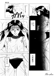 Page 144 of Sheila Nikki | 希拉的日記 - preview thumbnail
